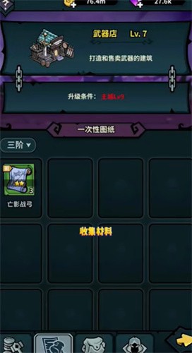 召唤无限截图